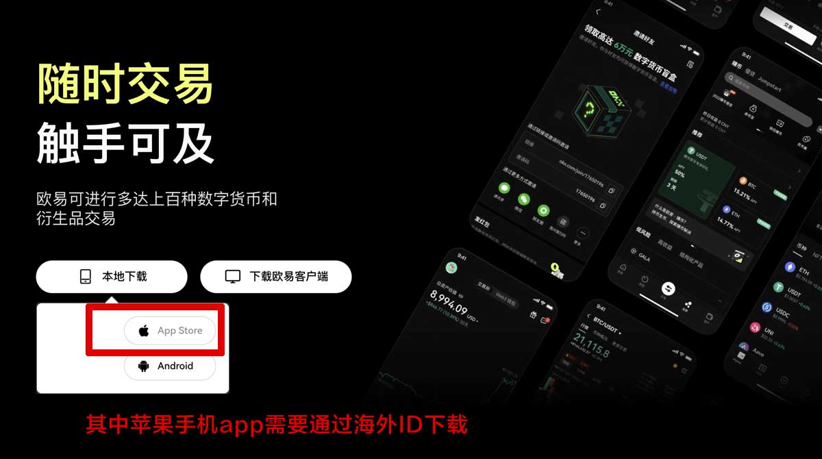 欧交易所app下载官方电脑版：安全下载入口与安装教程指南充值资金方法